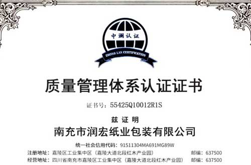 实体企业质量保证